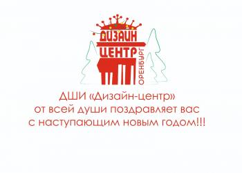 Новогодняя выставочная экспозиция в Оренбургской универсальной научной библиотеке им. Н.К. Крупской