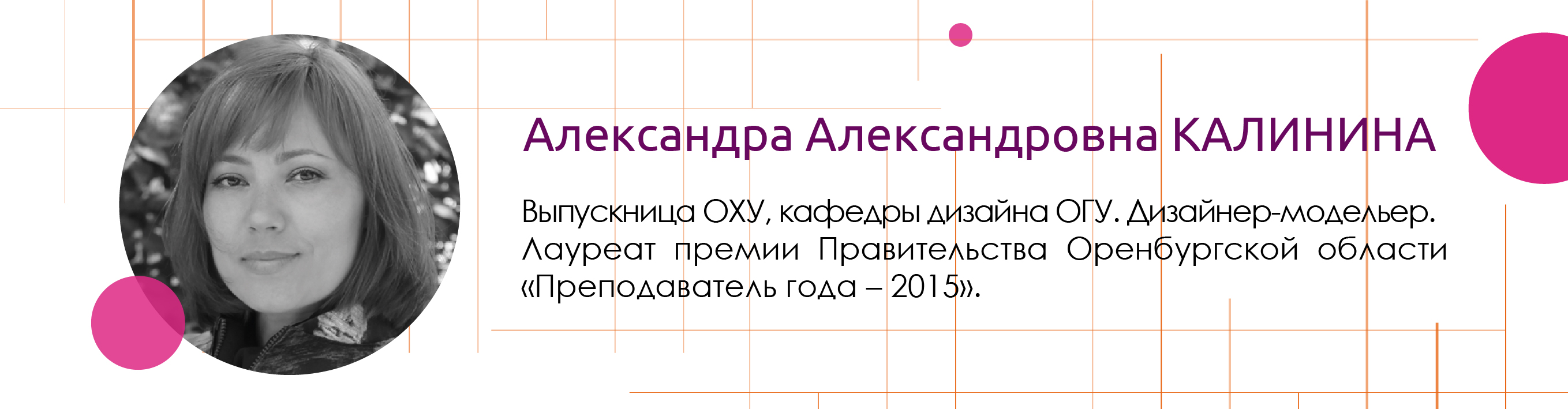 преп
